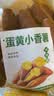 蛋黄小香薯1kg 实拍图