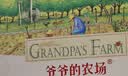 爷爷的农场有机婴幼儿番茄酱120g 调味儿童调味宝宝辅食早餐蘸料 6个月以上 实拍图