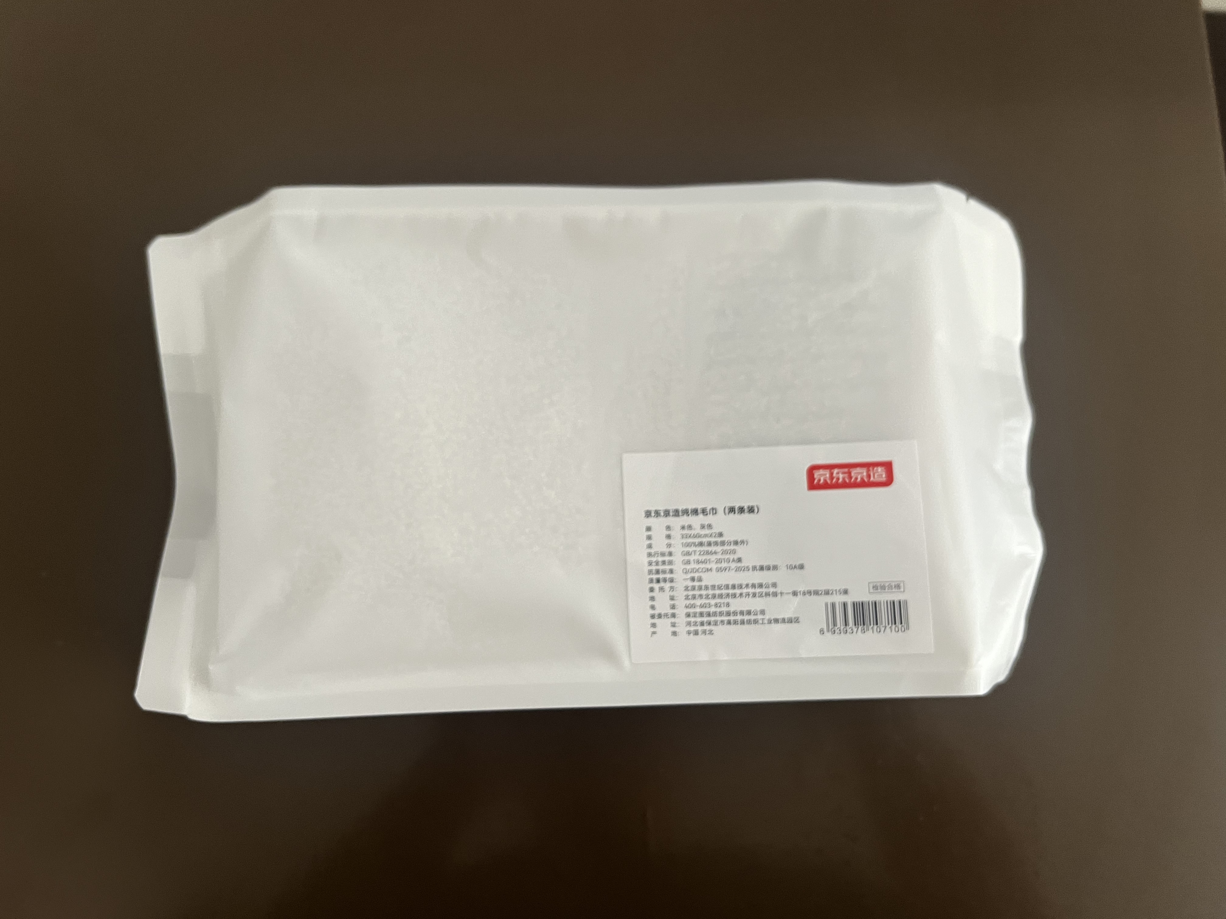 京东京造10A级抗菌纯棉毛巾 柔软吸水新疆长绒棉洗脸巾运动家用 2条灰+米 实拍图