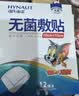 海氏海诺无菌敷贴医用敷料伤口愈合贴 大号创可贴肚脐贴一次性自粘贴24片 实拍图