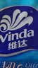 维达（Vinda）抽纸 超韧3层100抽*10包S码 湿水不易破 纸巾 新旧随机发货 实拍图