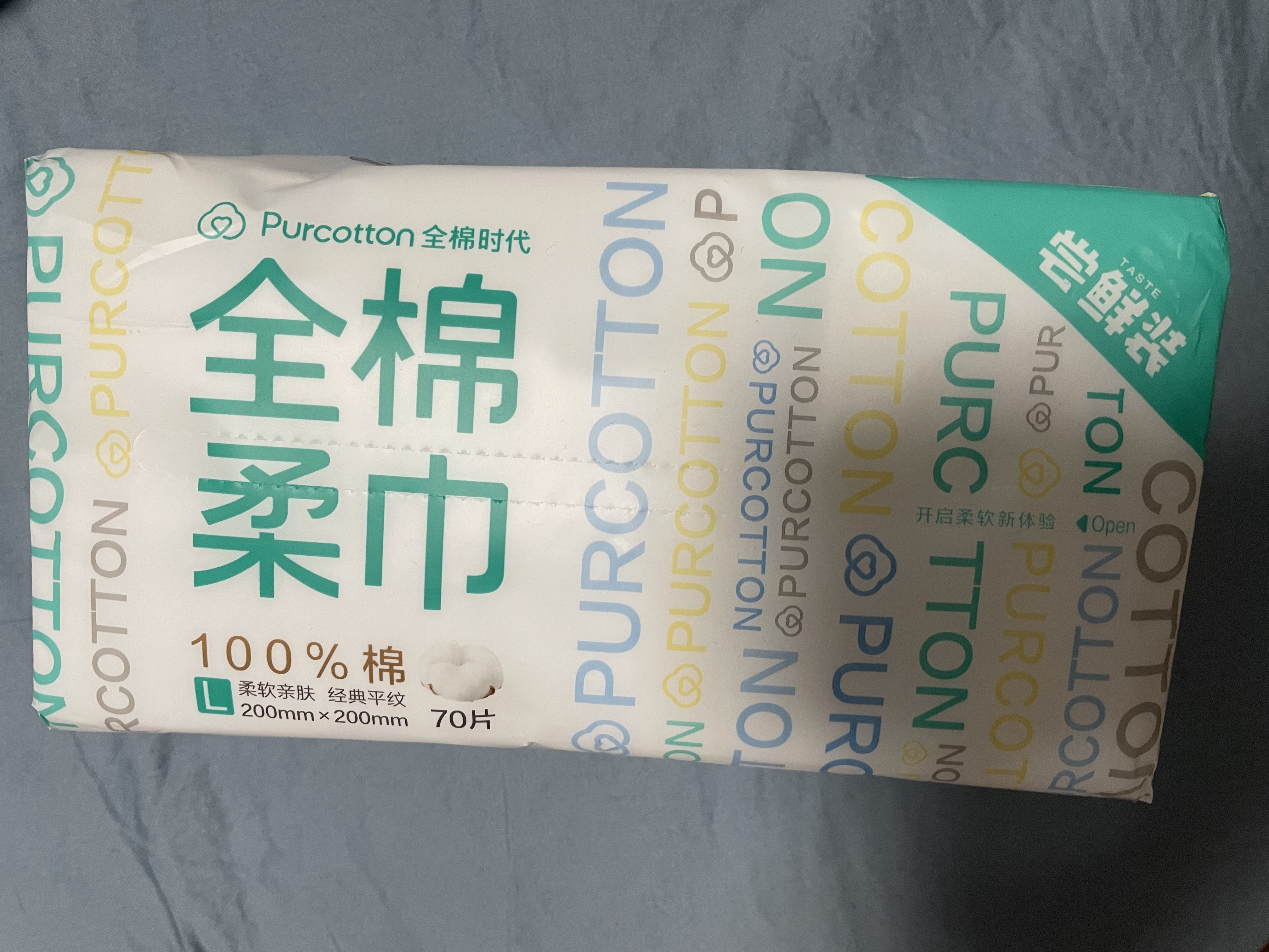 全棉时代洗脸巾70片*1包100%棉干湿两用便携棉柔巾面巾20*20CM 实拍图