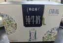 蒙牛特仑苏嗨Milk脱脂纯牛奶250ml*10盒 0脂肪 精美京绣 送礼礼盒 实拍图