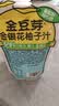 金豆芽金银花柚子汁儿童饮品户外便携小孩果汁饮料送礼礼盒100ml*22袋 实拍图