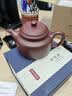 京东京造 宜兴紫砂壶茶壶手工[原矿紫泥]煮泡茶具送人家用德钟壶238ml礼盒 实拍图