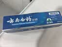 云南白药经典系列牙膏套装 清新口气护龈改善牙龈问题 经典留兰香型180g*2 实拍图