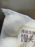 传统发酵馒头100g*4 实拍图