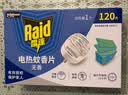 雷达（Raid）电蚊香片 120片+无线加热器 无香型 防蚊虫 超市同款 实拍图