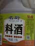 恒顺料酒8度1.75L 名厨料酒去腥增香厨房烹饪香浓料酒家庭餐饮 实拍图