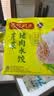 湾仔码头大白菜猪肉水饺1320g66只速食面点饺子夜宵儿童早餐速冻半成品 实拍图