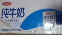 三元方白纯牛奶250ml*24盒 3.3g乳蛋白  丁禹兮同款 实拍图