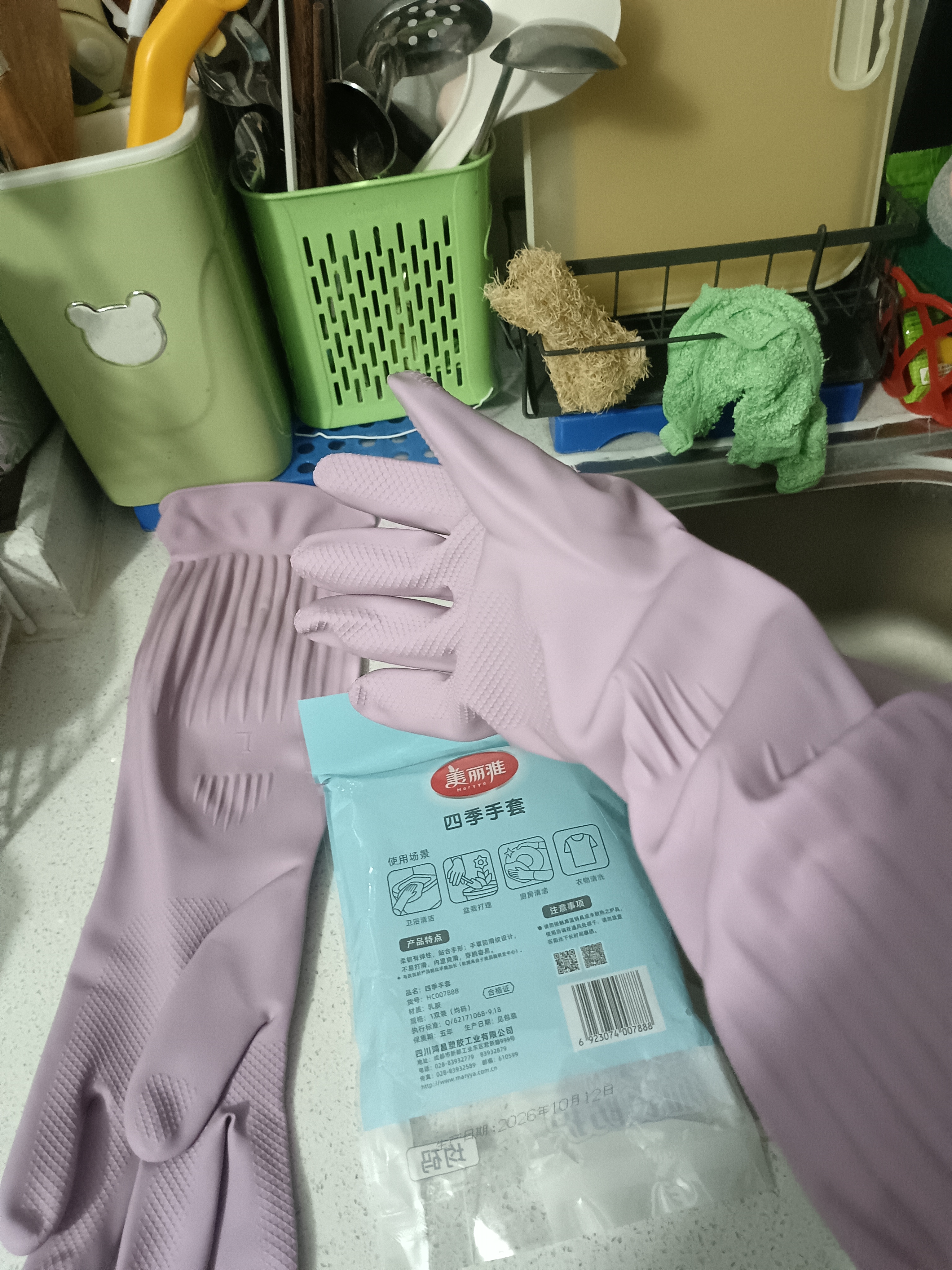 美丽雅洗碗手套加厚耐用厨房保洁防水洗衣服家务乳胶手套均码加长45cm 实拍图