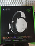 雷蛇（Razer） LPL职业选手力荐耳机旋风黑鲨v2头戴式游戏电竞耳麦USB麦克风7.1环绕声电脑吃鸡 旋风黑鲨v2极速版 白（2.4G+蓝牙 全平台） 实拍图