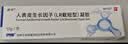 【原研药】易孚 人表皮生长因子（LR截短型）凝胶  5万IU/10g 实拍图