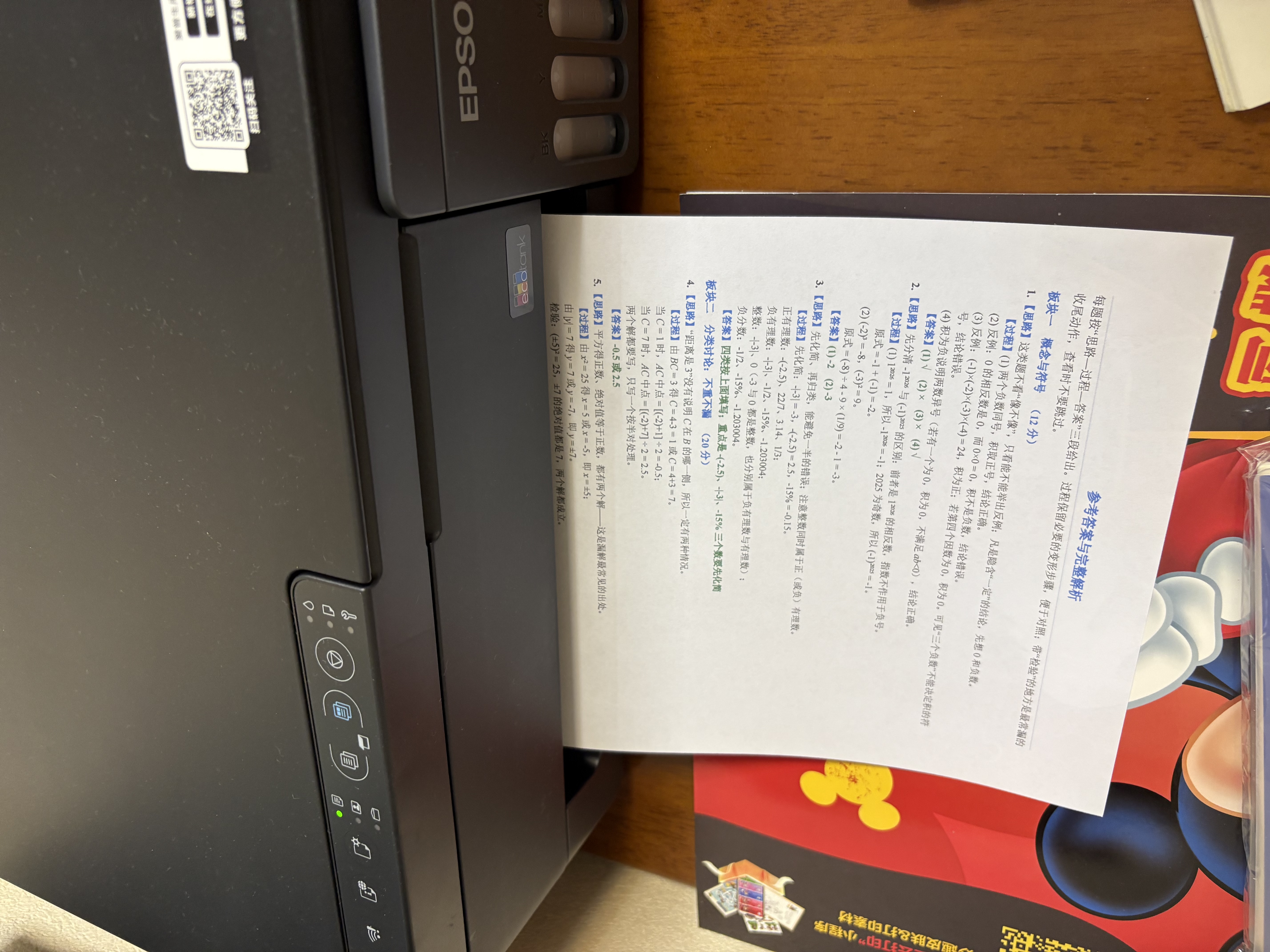 爱普生（EPSON）【6代新品】L3353墨仓式彩色家用AI学习打印机 L3251/L3255升级版(打印复印扫描 微信/无线 黑色） 实拍图