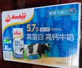 安佳（Anchor）新西兰进口 高蛋白高钙牛奶 250mL*24 250mL*24盒 实拍图