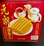 元朗鸡蛋卷 饼干礼盒曲奇休闲零食品糕点 深圳广州特产广东老字号908g 实拍图