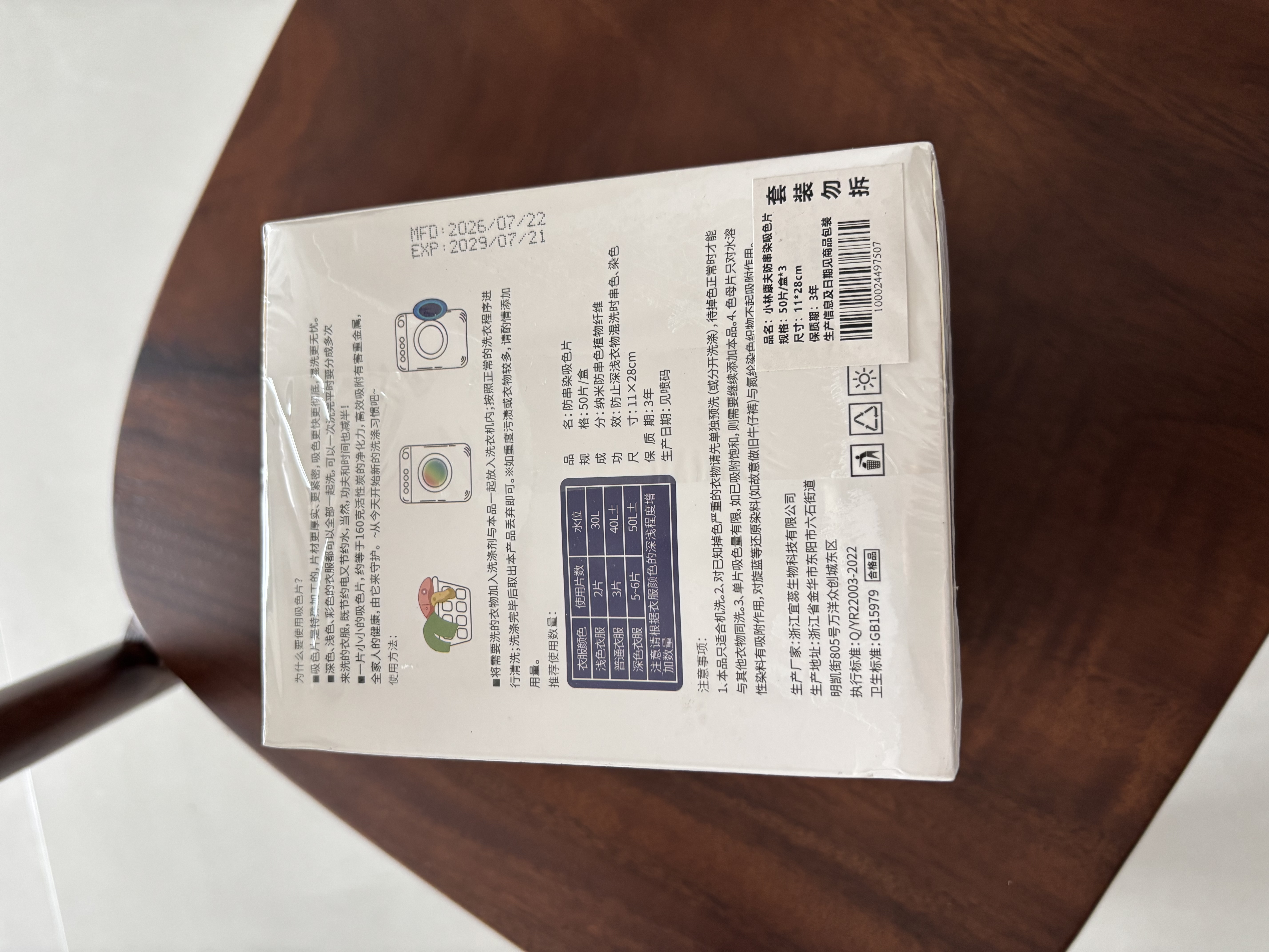小林康夫防染色洗衣片50片*3盒防串色吸色片色母片防串染吸色纸洗衣机专用 实拍图