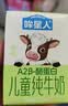 哞星人认养一头牛A2β-酪蛋白有机儿童纯牛奶125ml*16盒*1箱3.8g蛋白 实拍图