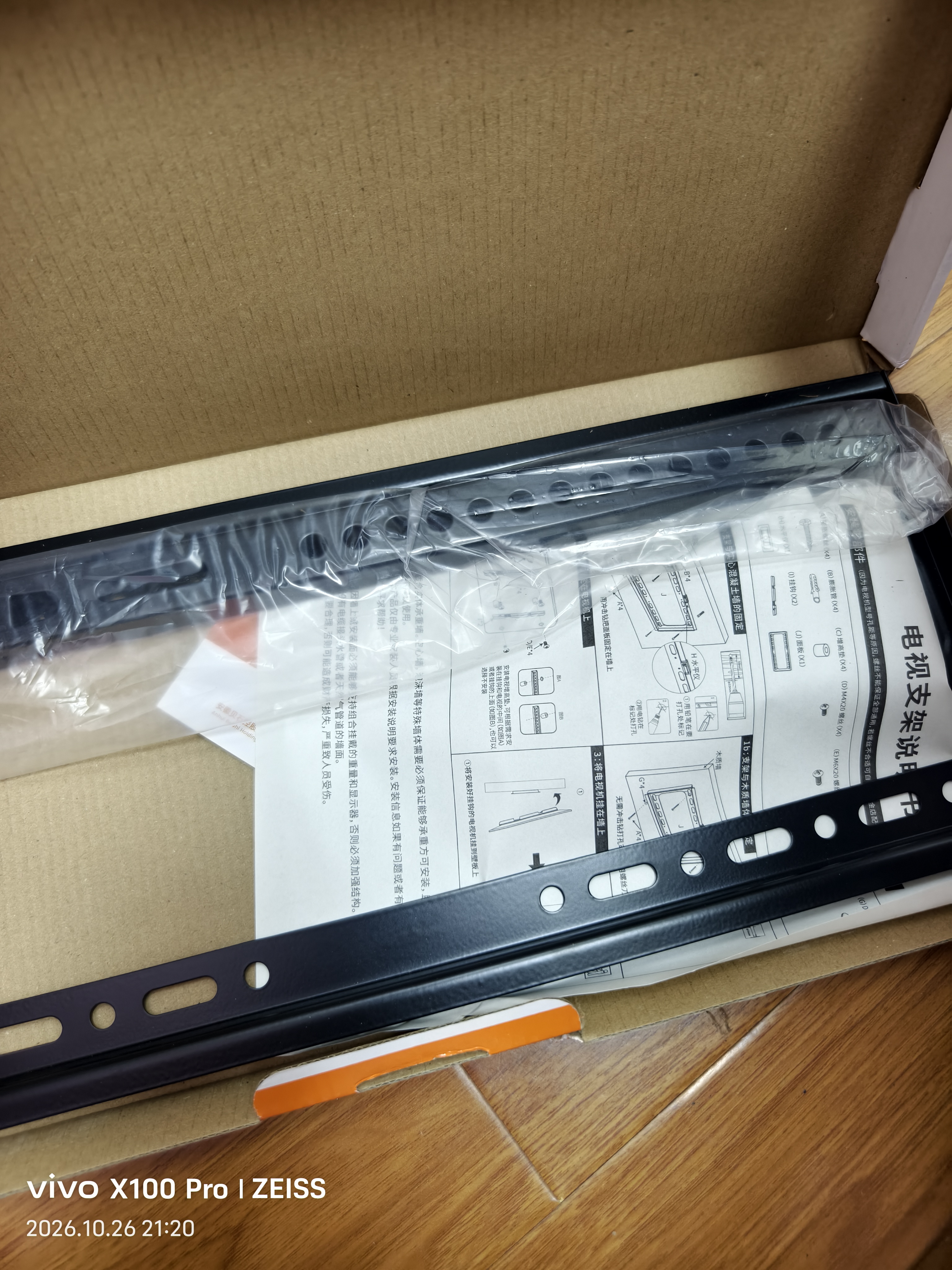 贝石26-65英寸电视机挂架 55英寸固定电视壁挂架支架智慧屏液晶多品牌通用电视架 实拍图