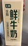 七鲜 鲜牛奶950ml 实拍图