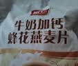 智仁 红枣高钙营养燕麦片 独立小袋包装 800g 醇香粗粮即食 冲饮谷物 实拍图