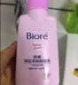 碧柔（Biore）花王深层净润眼唇温和卸妆乳150ml清洁毛孔护肤品生日礼物 实拍图