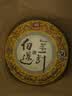 大益TAETEA茶叶普洱茶熟茶50周年纪念金针白莲357g2301批次 高品熟茶 实拍图