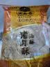 黄金香中华老字号 油酥猪肉酥200g烘焙松 儿童零食烘焙寿司小贝青团馅料 实拍图