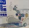 澳贝（auby）新生儿见面礼盒婴幼儿玩具五合一健身架脚踏钢琴0-6个月满月礼物 实拍图