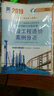 【春节照送】一级造价工程师2026教材历年真题一级造价师2026年版官方正版教材一造2026教材真题试卷章节必刷题习题土建安装案例分析建管理计价交通水利中国计划出版社2025年版自选 造价案例分析（土 实拍图