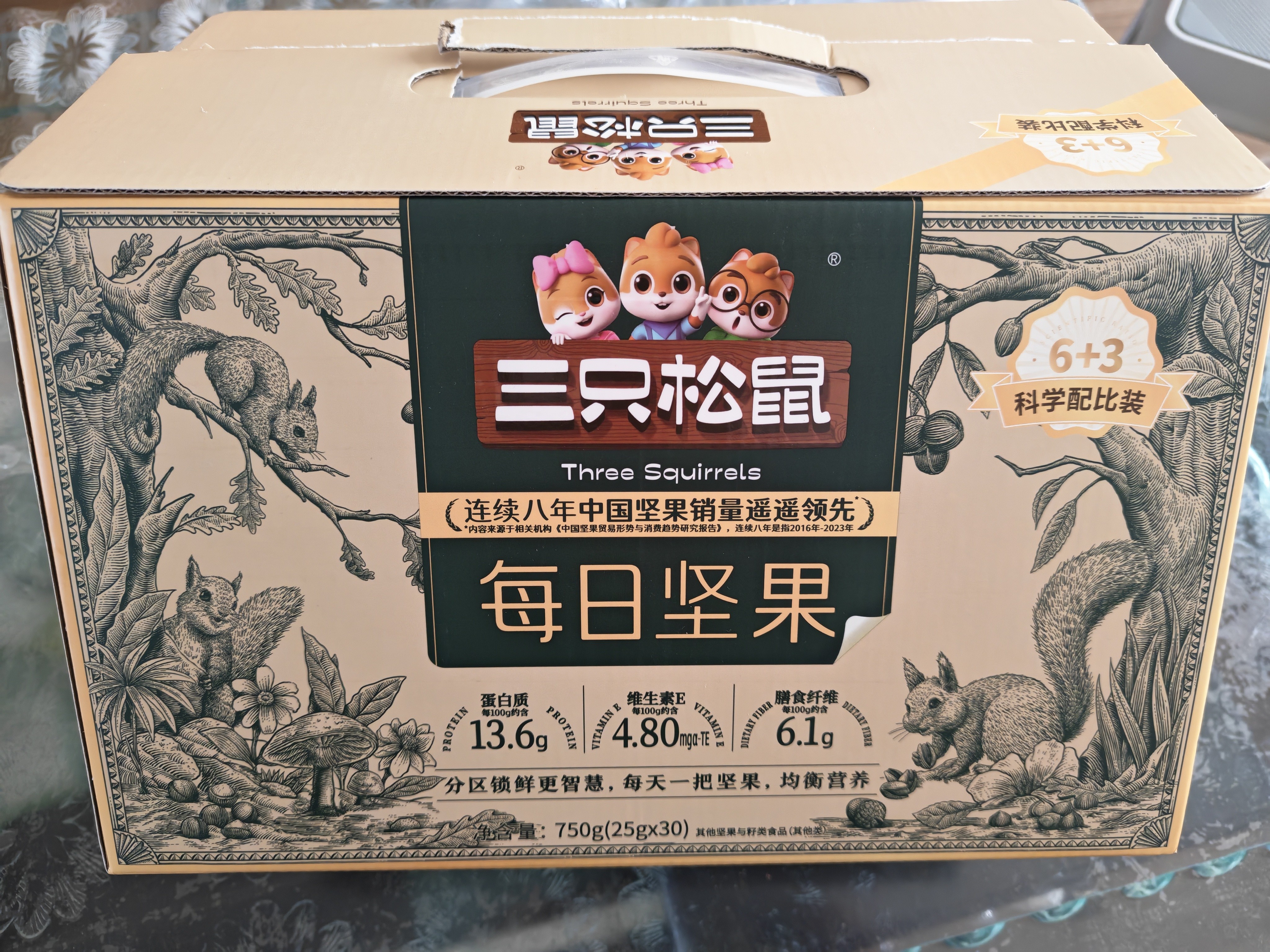 三只松鼠每日坚果750g/30袋开心果核桃腰果零食出游团购送礼 实拍图