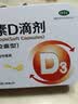 [星鲨]维生素D滴剂 400IU*60粒 1盒装 60粒 维生素d3 婴儿 儿童 星沙 星鲨d3 专业药师线上服务 实拍图