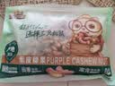 三只松鼠袋装紫皮腰果500g每日坚果炒货干果休闲零食0添加团购送礼 实拍图