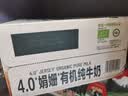 4.0娟姗有机纯牛奶 200mL*24 200mL*24瓶 实拍图