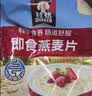 桂格（QUAKER）即食燕麦片1000g袋装 纯麦片 零添加蔗糖 高纤 早餐囤货装 实拍图