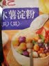 展艺木薯淀粉500g 无米粿芋圆嫩肉滑肉清补凉糖水甜品用烘焙原料 实拍图