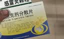 [莎普爱思] 头孢克肟分散片0.1g*16片/盒 实拍图