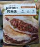 悦味纪 酥皮腊汁肉夹馍125g*5包 青椒卤肉老潼关饼 早餐半成品加热即食 实拍图
