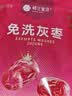 楼兰蜜语国标一级免洗灰枣500g*3袋  新疆红枣蜜饯果干零食煲汤煮粥送礼 实拍图