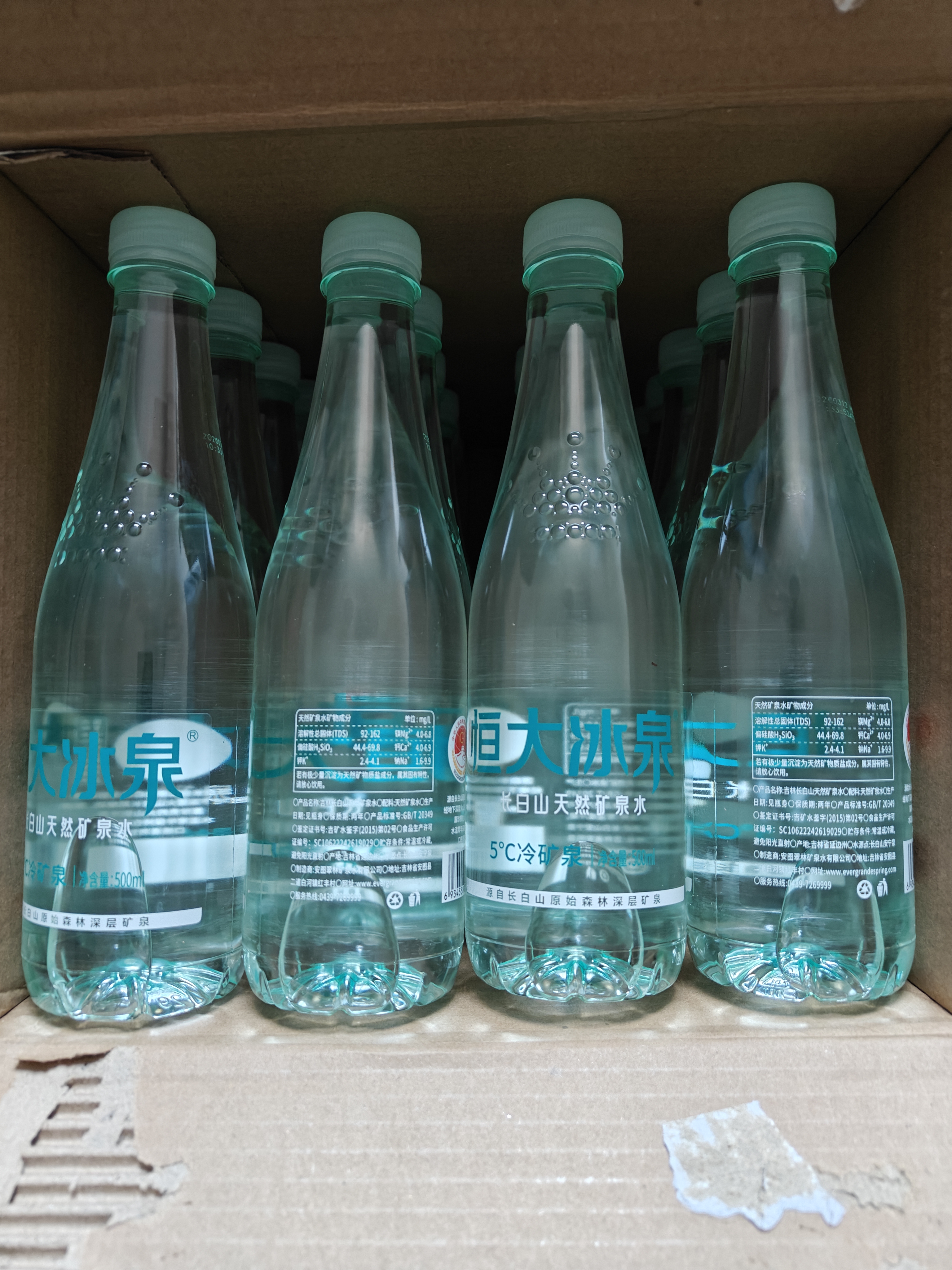 恒大冰泉 长白山天然低钠矿泉水500ml*24瓶非纯净水饮用水 整箱装热门商品 实拍图