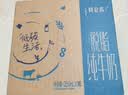 蒙牛特仑苏脱脂纯牛奶250ml*16盒 3.6g蛋白 健身减脂 送礼礼盒 实拍图