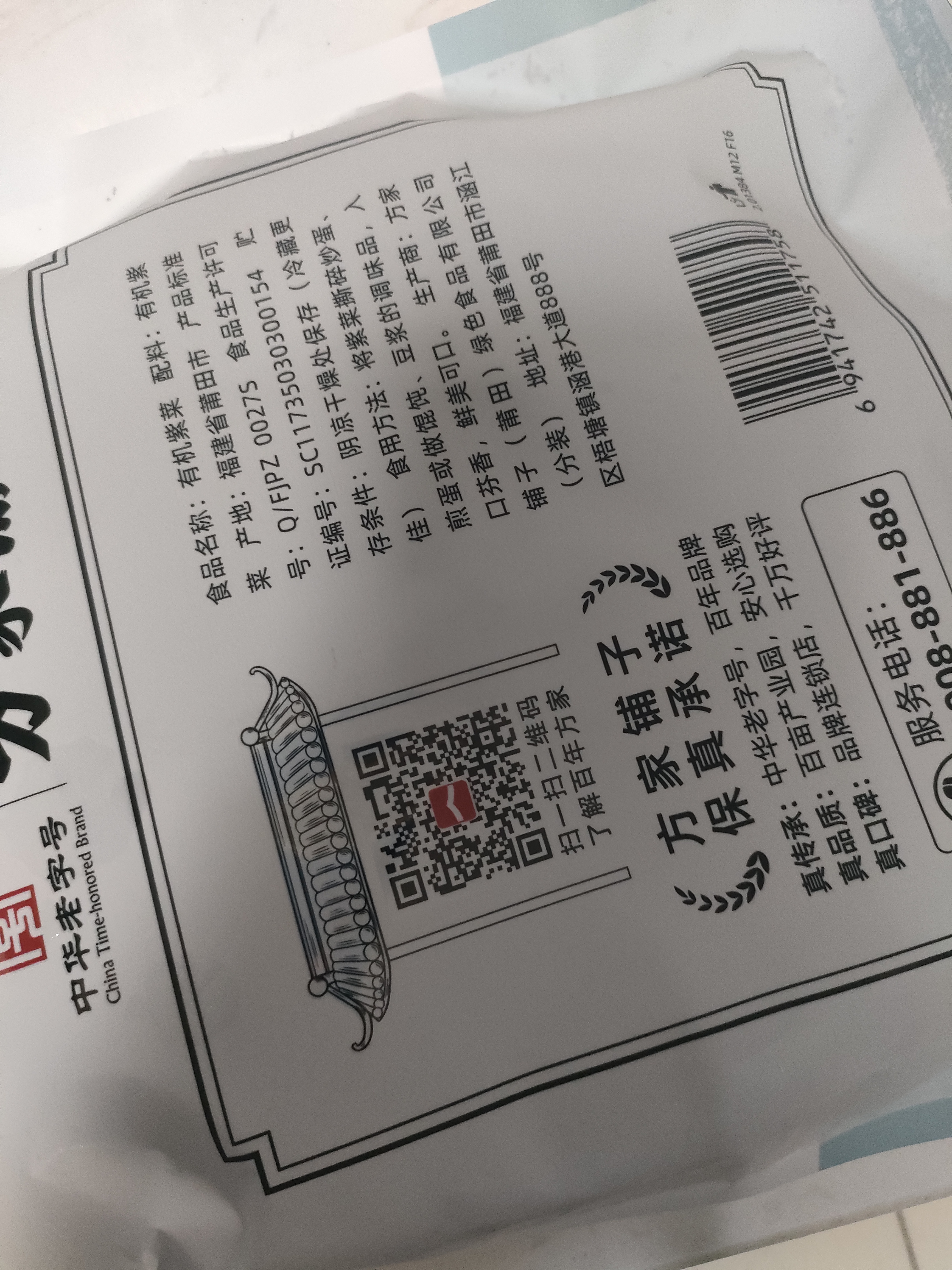 方家铺子中华老字号有机紫菜50g/袋海带虾皮紫菜蛋花汤孕妇免洗火锅食材 实拍图