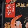 船歌鱼水饺海胆大虾水饺240g12只海鲜速食面点饺子早餐半成品 实拍图