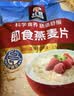桂格（QUAKER）即食燕麦片1478g 纯麦片 高纤饱腹 零添加白砂糖 营养早餐家庭装 实拍图