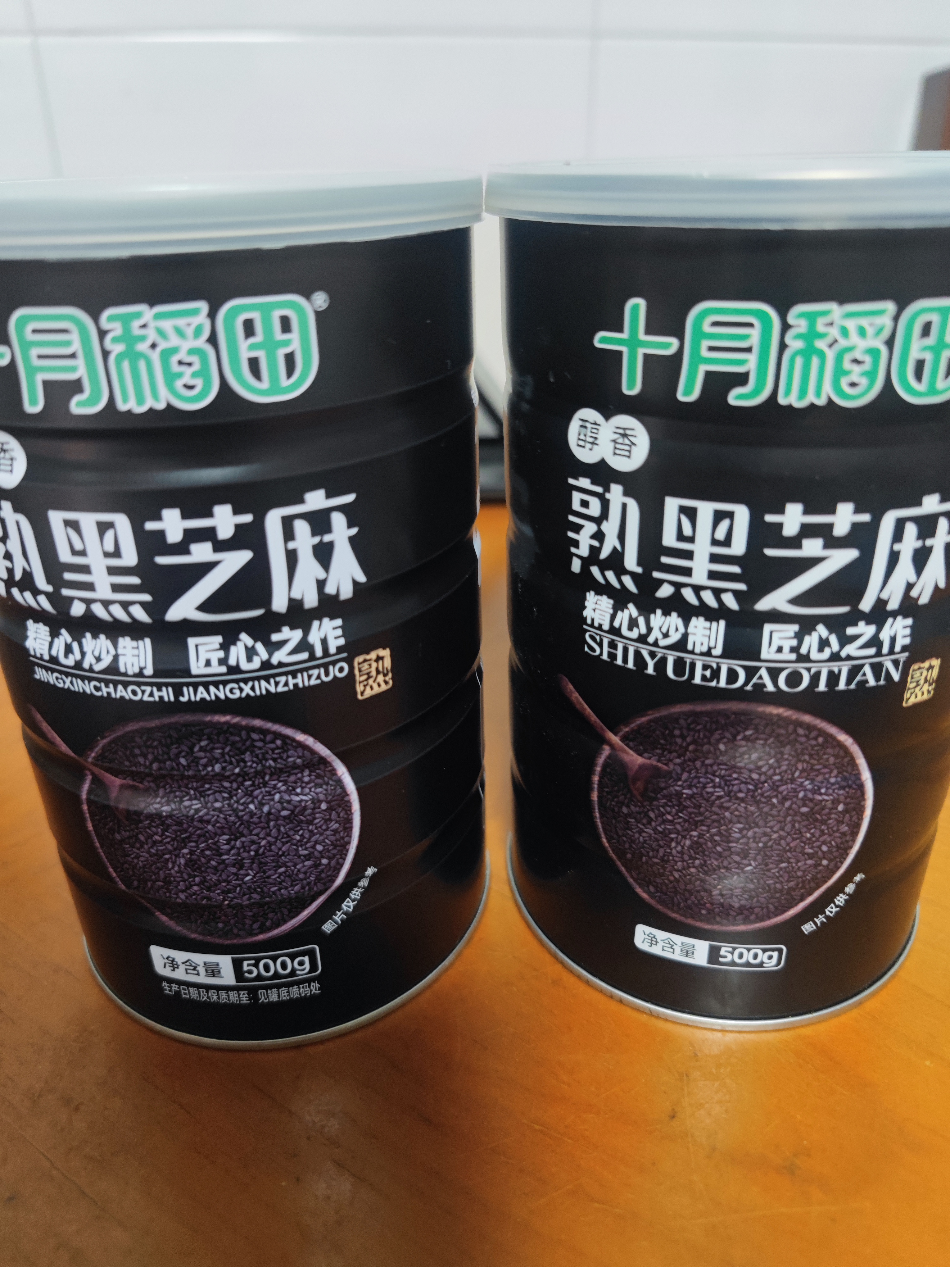十月稻田 熟黑芝麻 500g 开罐即食 可打芝麻粉芝麻糊 五谷杂粮 实拍图