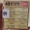 得力（deli）橡皮擦4B适用活动铅笔12块大号装中考开学好物文具礼物学生学习用品黄色考试美术绘图 实拍图