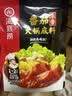 海底捞 火锅底料 浓香番茄125g一人食火锅底料 麻辣烫香锅冒菜干锅串串 实拍图