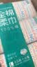 全棉时代洗脸巾80抽*6包100%纯棉柔巾一次性毛巾擦脸面巾京东自营20*20CM 实拍图