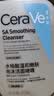 适乐肤（CeraVe）【油痘肌提亮】水杨酸洁面473ml+PM乳60ml（祛痘控油男女士套装） 实拍图
